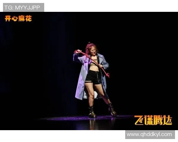 街舞女王张芳专访揭秘成功秘诀与舞台背后的故事